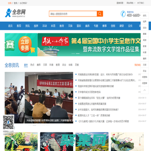 全息网-专业互联网信息化服务平台-首页