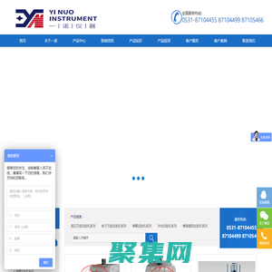 液压万能试验机_井盖压力试验机_疲劳试验机_环刚度试验机_济南一诺世纪试验仪器有限公司