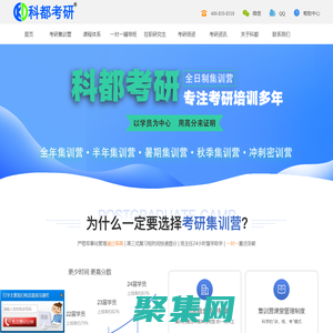 考研辅导培训班-报名时间费用-全日制考研集训营-考研招生信息网