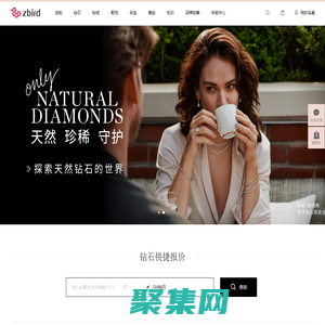 【钻石小鸟官网Zbird】-网购珠宝专业品牌