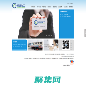 湖州长盛化工有限公司--湖州化工|湖州长盛化工|长盛化工