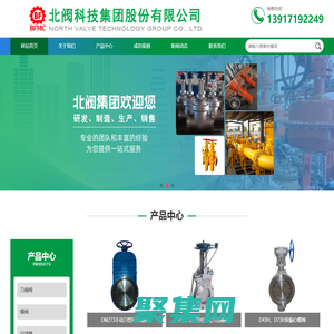 北阀科技集团股份有限公司_北阀科技,北阀阀门,北京阀门,北阀集团,北阀，北阀股份|刀闸阀|蝶阀|过滤器|减压阀|截止阀|排气阀|平衡阀|球阀|疏水阀|调节阀|闸阀|止回阀