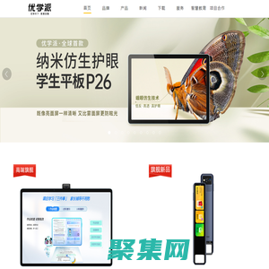 首页-优学派官方网站