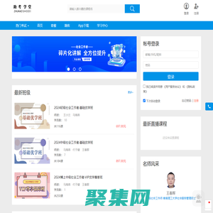 助考教育 - 用心服务好每一位用户！ - Powered By EduSoho