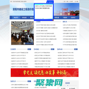 安阳市建设工程造价信息网