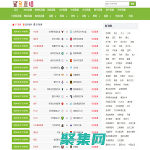 鲨鱼直播-鲨鱼直播_鲨鱼直播在线高清直播_鲨鱼直播视频在线观看无插件-24直播网