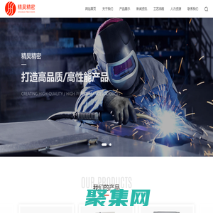 重庆精昊精密科技有限公司-机箱,机柜,各类设备外壳,精密钣金