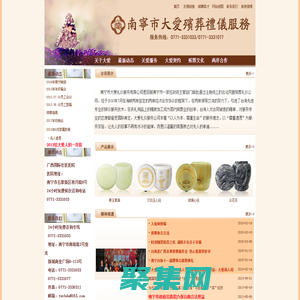 南宁大爱殡葬服务