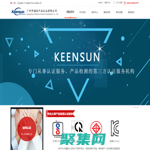 谨尚，专业从事产品检测认证