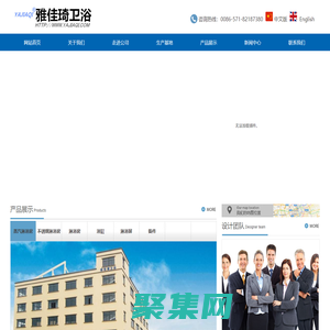 杭州雅佳琦卫浴有限公司|党山淋浴房|党山卫浴|党山浴缸|杭州淋浴房|浙江淋浴房