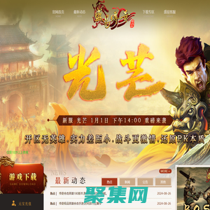 淮海传奇-1.80英雄合击|1.85英雄合击|新开合击传奇网站|英雄合击发布网