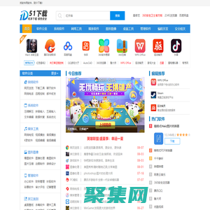 下载中心_手机下载_绿色软件_免费电脑下载-51下载