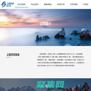 关于上智同泽|上智同泽（陕西）企业管理集团有限公司-上智同泽（陕西）企业管理集团有限公司