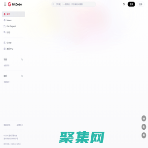 GitCode - 全球开发者的开源社区,开源代码托管平台