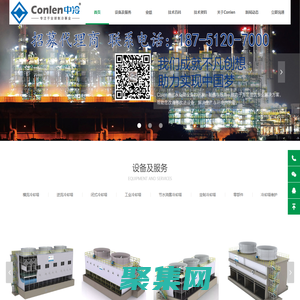 节水消雾冷却塔-全玻璃钢冷却塔-闭式冷却塔-常州中冷环保技术有限公司