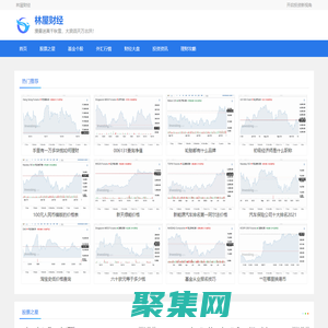 股票推荐、投资策略和财经评论 - 林屋财经