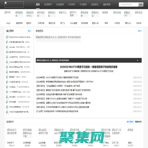 猫头鹰下载站_软件下载中心_绿色无捆绑_手机软件下载_绿色软件_免费手机软件下载