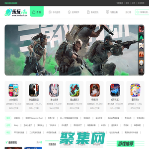 乐玩手游网-找应用APP、玩手机游戏、来乐玩随心选择下载！