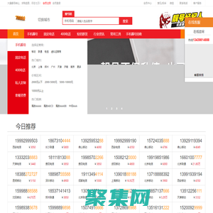 手机靓号网【七万】手机号码大全-固话座机号-移动号码-手机号-联通号码-手机卡-手机靓号文化-车牌号-新能源车牌网站-套餐资费介绍!七万