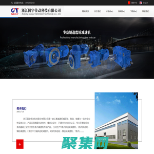 浙江国宇传动科技股份有限公司