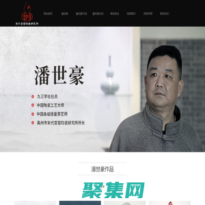 潘世豪|禹州钧瓷_宋代官窑钧瓷研究所