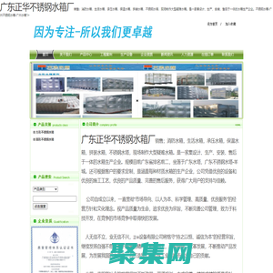 广东正华不锈钢水箱厂-广东水箱-广东不锈钢水箱-广东不锈钢水塔-广东水塔