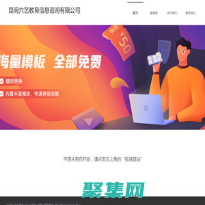 昆明六艺教育信息咨询有限公司