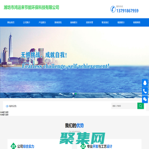 潍坊市鸿运来节能环保科技有限公司