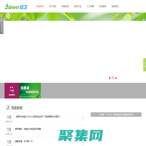 佰龙生物-湖南佰龙生物科技有限公司