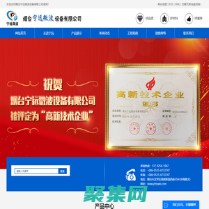 微波干燥设备,微波烘干设备,微波杀菌设备-烟台宁远微波设备有限公司