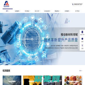 安证（广东）检测技术服务有限公司