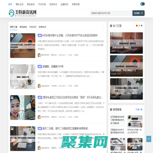 美特欣资讯网 - 专业资讯分享网站！