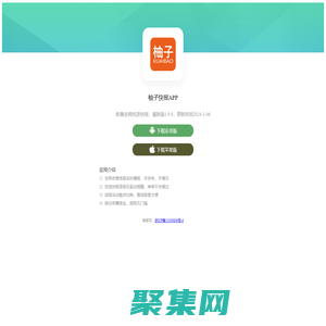 【柚子快报】收集全网优质快报