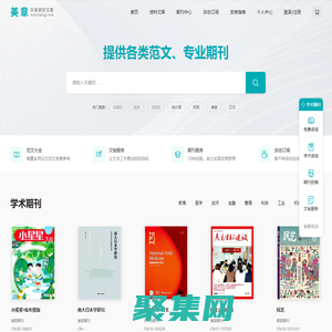 美章，共享美好篇章！