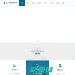 四川建永律师事务所