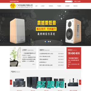 广州市名谱电子有限公司