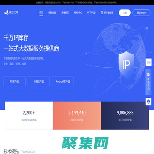 豌豆代理 - 全国千万静态IP切换-大数据IP代理【官网网站】