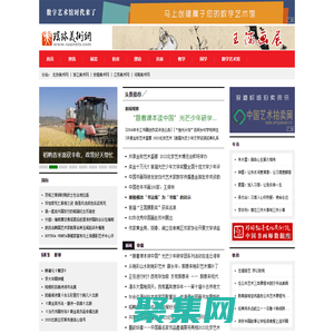 环球美术网――中国书画导报主办