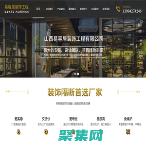 太原玻璃隔断_移动隔断供应_山西生态门_肯德基门-山西易容居装饰工程有限公司