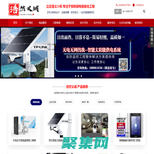 贵州浩然义诚科技电子技术有限公司