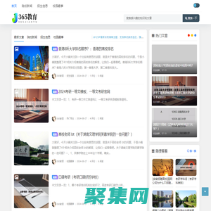 365教育 - 教育资讯网