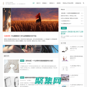 最新服装设计趋势-时尚潮流资讯