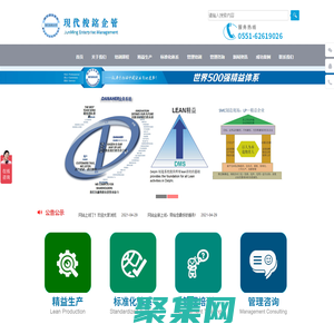 精益生产管理-6s现场管理-企业流程管理-合肥iso9001认证公司[现代俊铭]