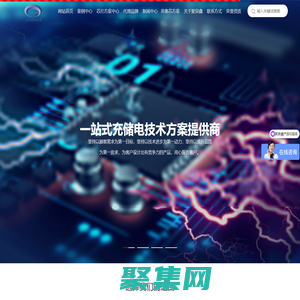 无线充方案_移动电源方案_车载充电器方案_聚泉鑫