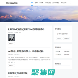 大功率LED灯具|散热|UL认证|LED商业照明|散热专利|大功率LED路灯-首页