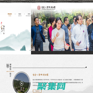 重庆大圆祥博物馆