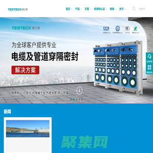 穿隔密封模块_测温传感器_轨道电缆厂家_深圳市泰士特科技股份有限公司