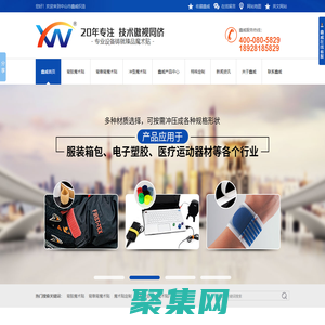 背胶魔术贴,背靠背魔术贴,魔术贴定制-中山市鑫威织造