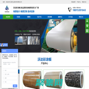 彩涂铝板,彩涂钢板,覆膜板,外墙彩铝板-江阴沃达新材料有限公司