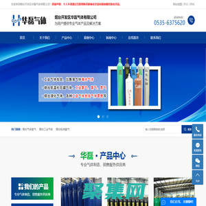 烟台气体氢气_烟台工业气体_烟台标准氧气-烟台开发区华磊气体有限公司